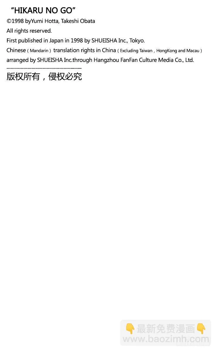 第32局He isn't sai 第21页