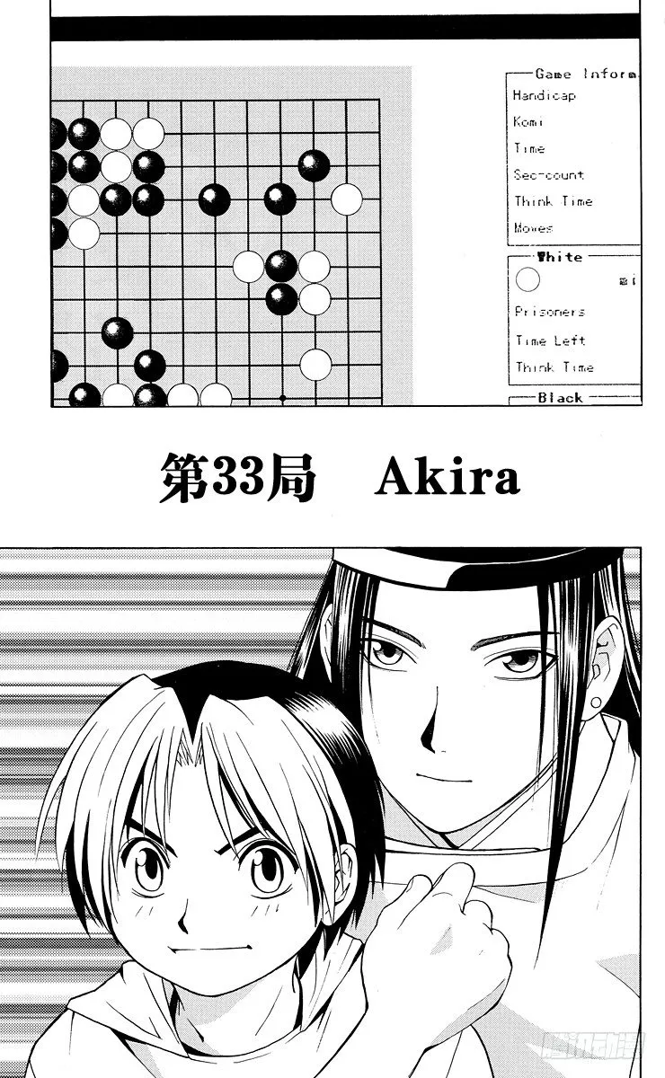 第33局 Akira 第1页