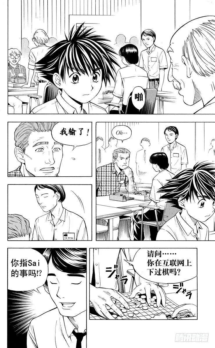 第33局 Akira 第2页