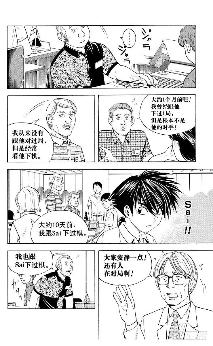 第33局 Akira 第4页