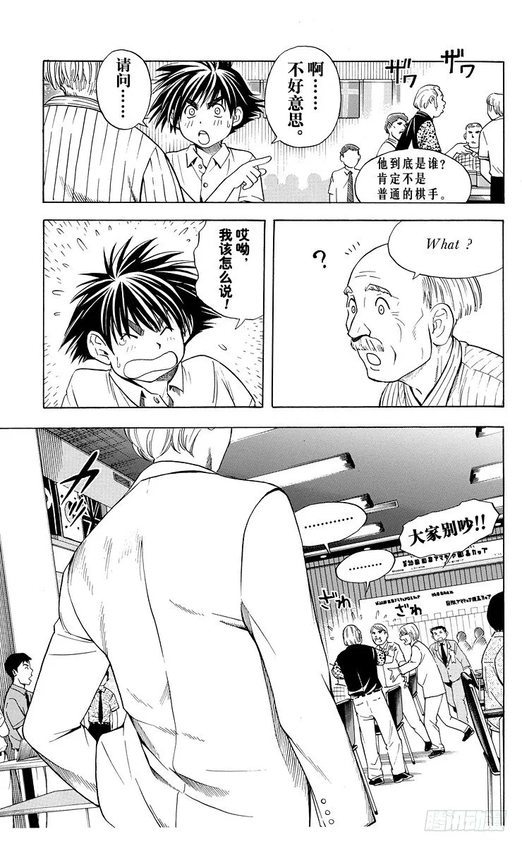 第33局 Akira 第5页