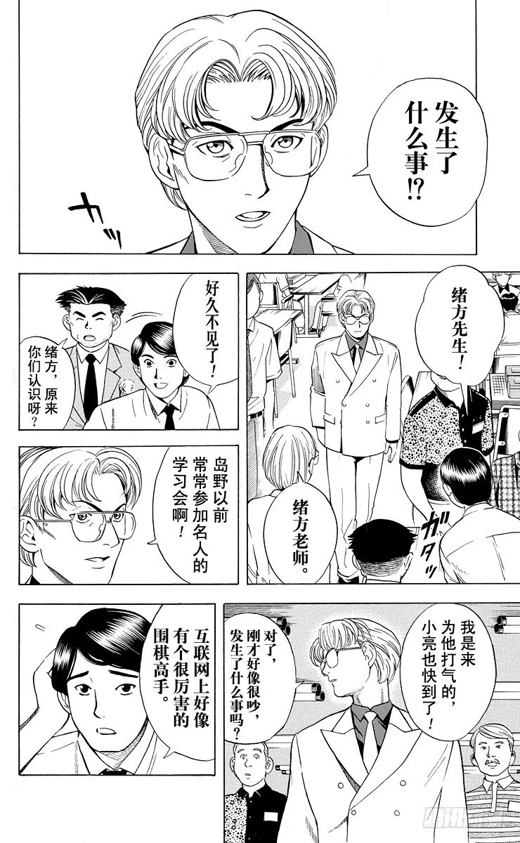 第33局 Akira 第6页