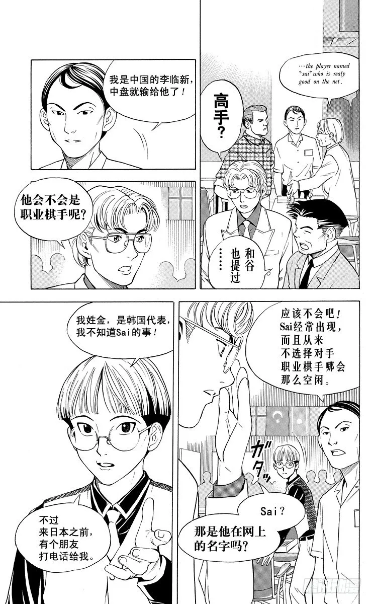 第33局 Akira 第7页
