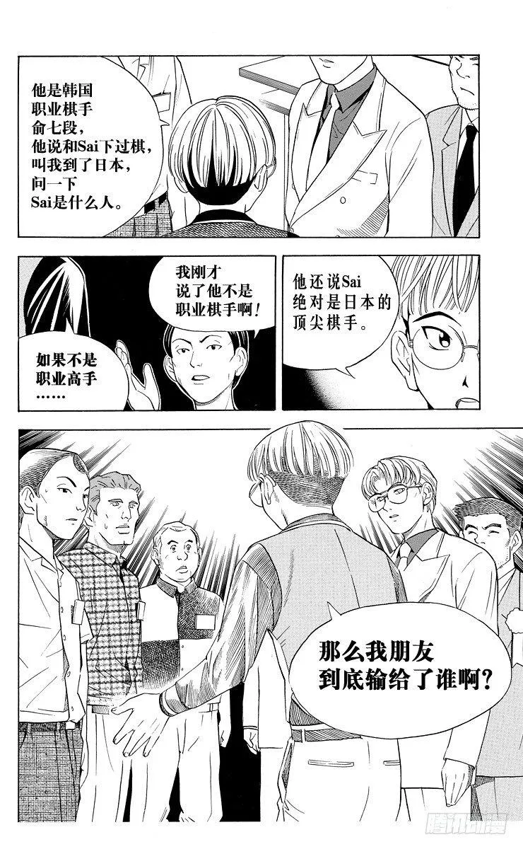 第33局 Akira 第8页