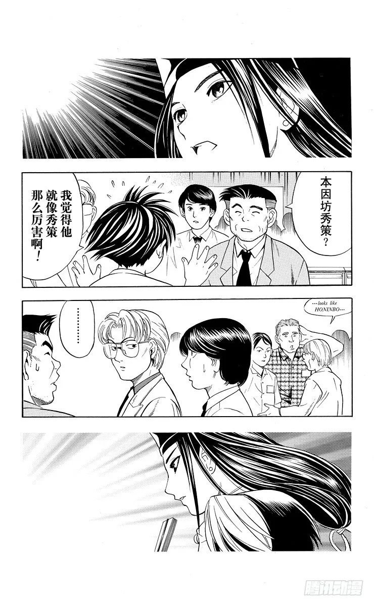 第33局 Akira 第10页