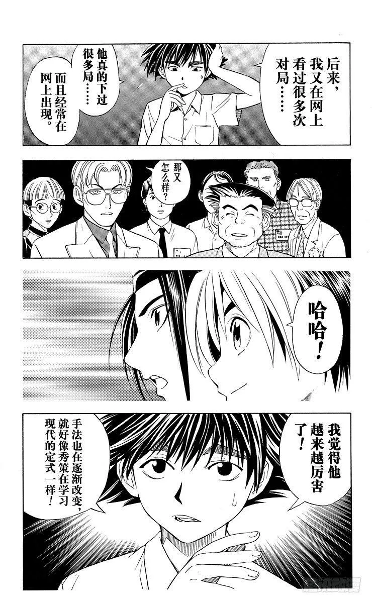 第33局 Akira 第11页