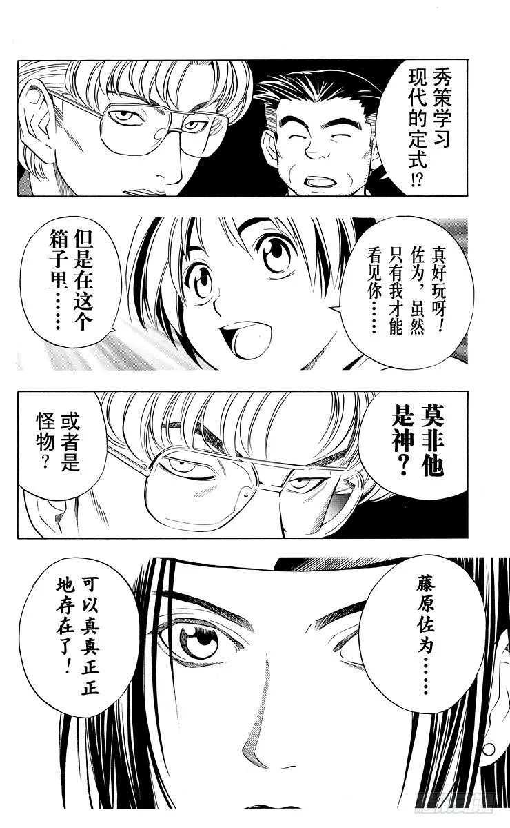 第33局 Akira 第12页