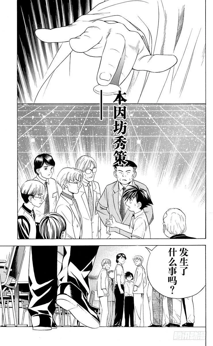 第33局 Akira 第13页