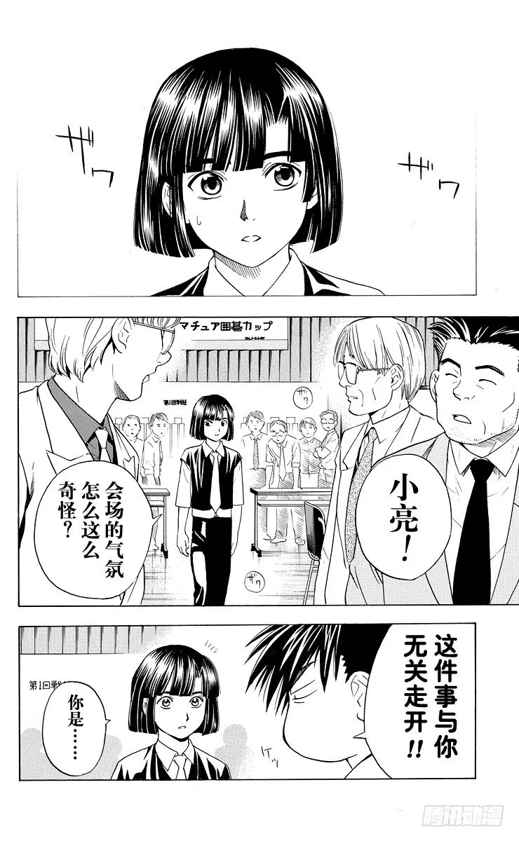 第33局 Akira 第14页