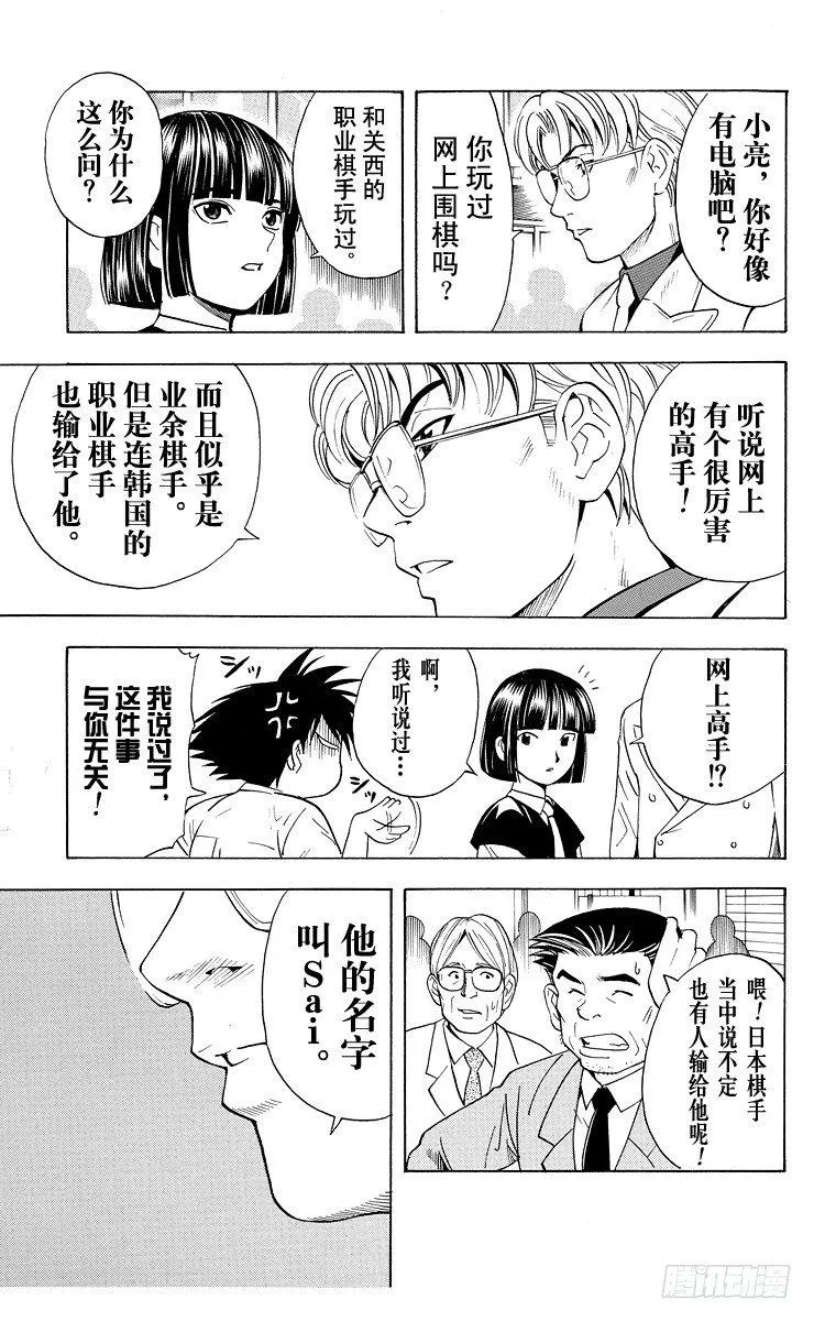 第33局 Akira 第15页