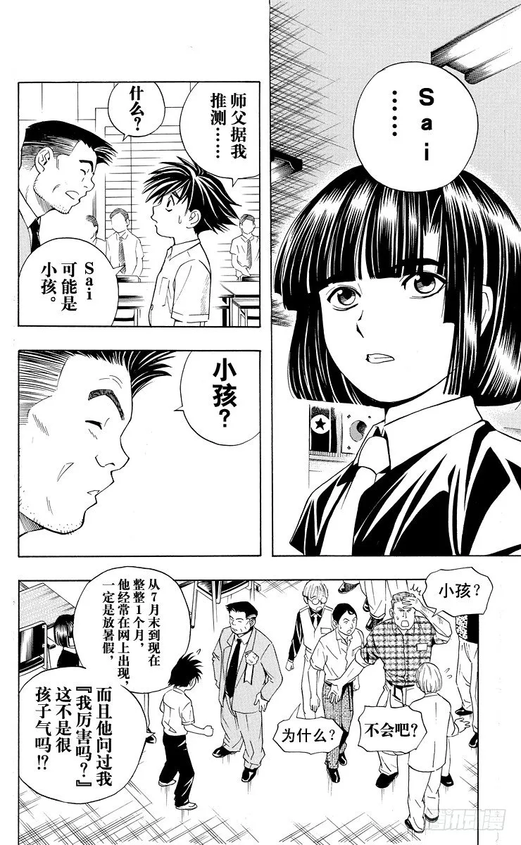 第33局 Akira 第16页
