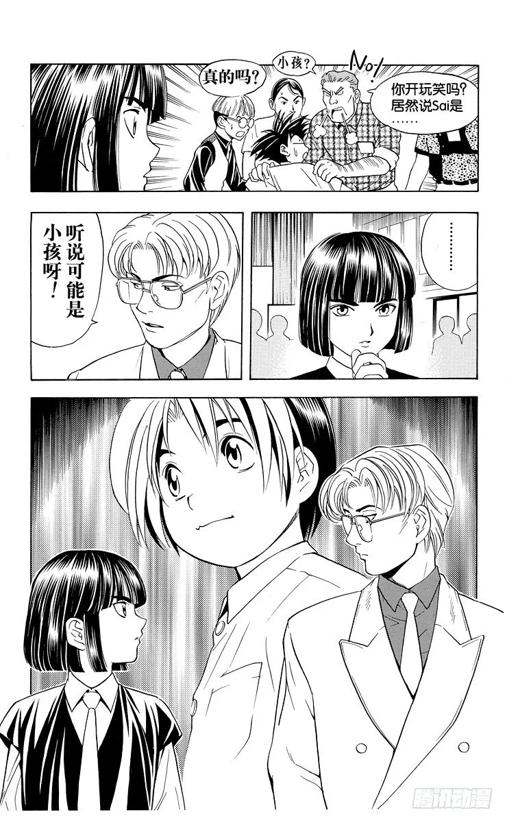 第33局 Akira 第17页