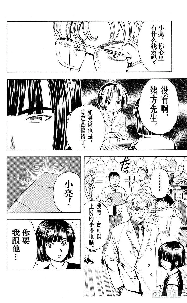 第33局 Akira 第18页