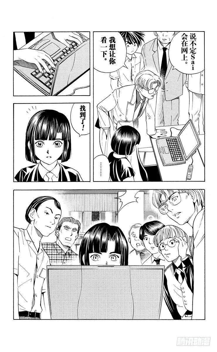 第33局 Akira 第19页