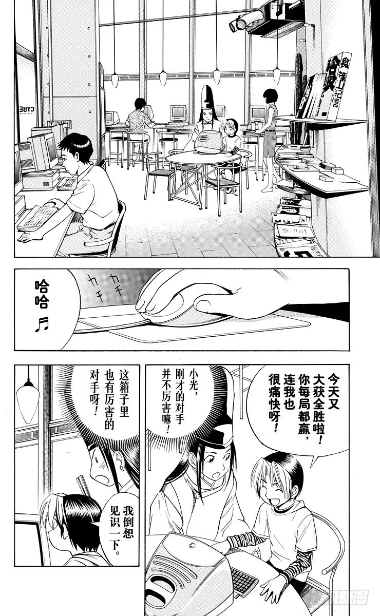第33局 Akira 第20页