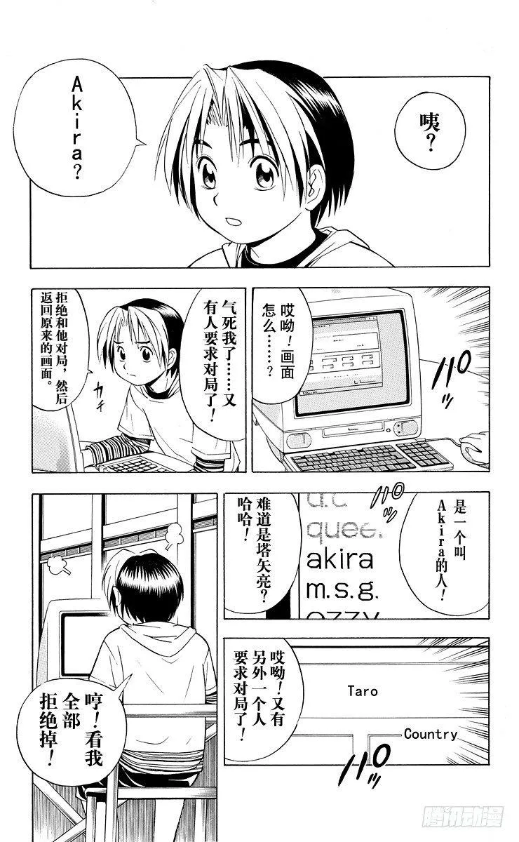 第33局 Akira 第21页