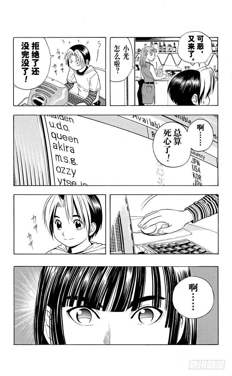 第33局 Akira 第22页