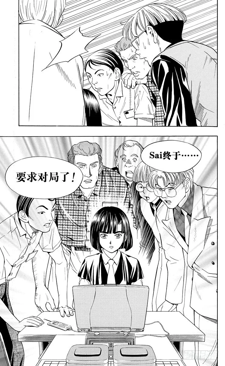 第33局 Akira 第23页