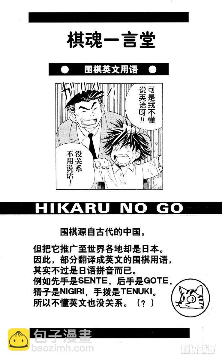 第33局 Akira 第24页