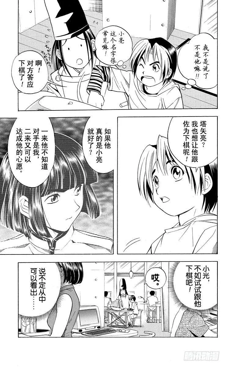 第34局 追忆的一局 第3页