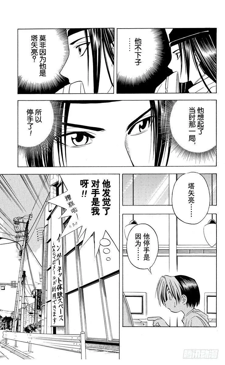 第34局 追忆的一局 第7页