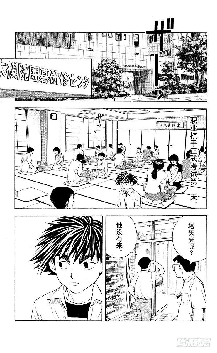 第34局 追忆的一局 第17页