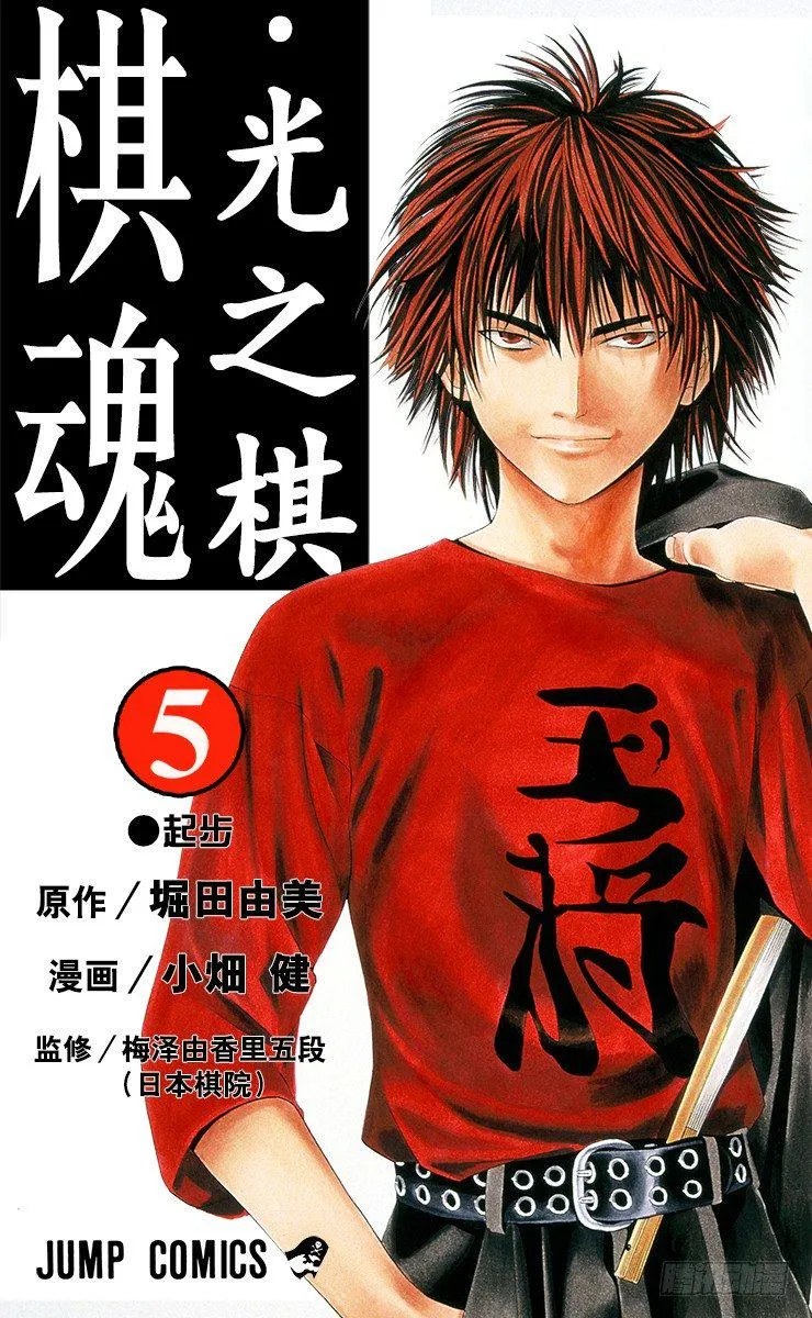 第35局Sai vs Akira 第1页