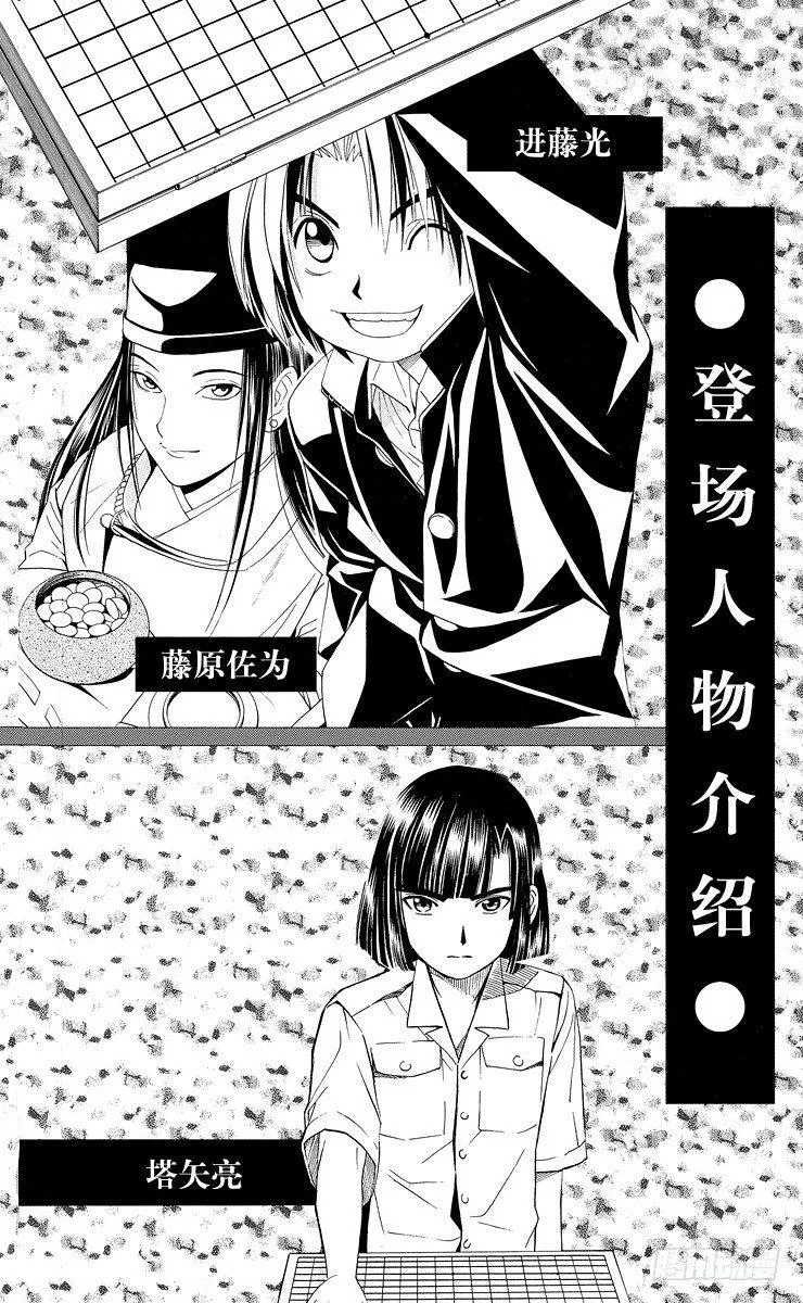第35局Sai vs Akira 第3页