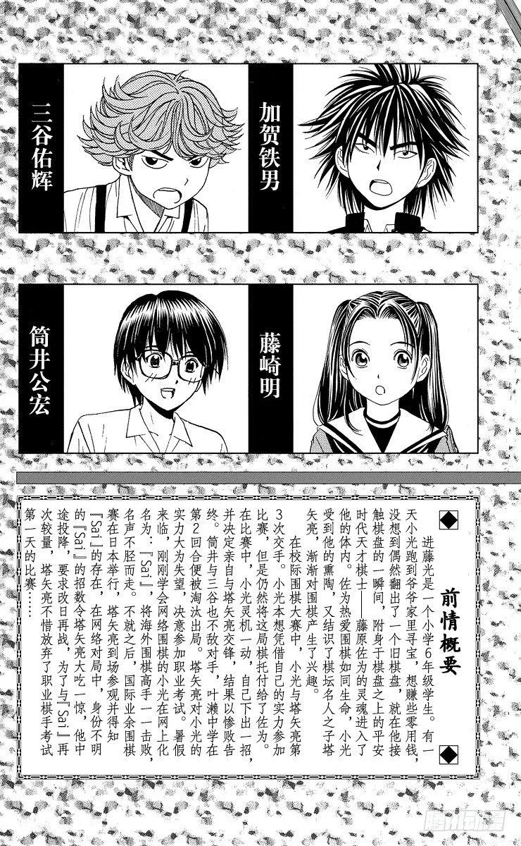 第35局Sai vs Akira 第4页