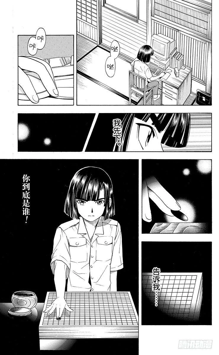 第35局Sai vs Akira 第10页