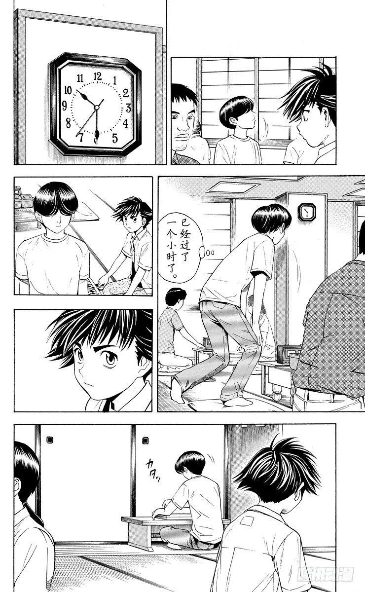 第35局Sai vs Akira 第13页