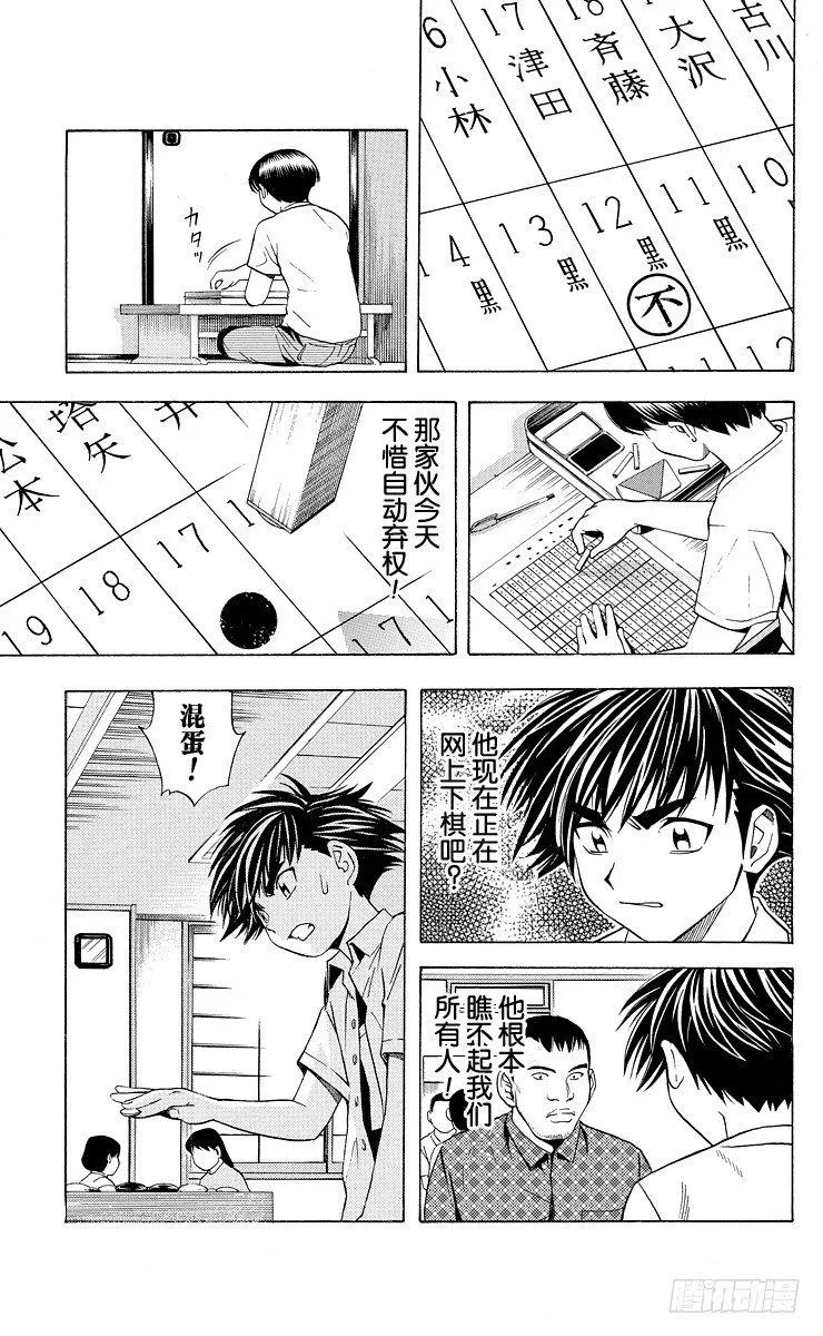 第35局Sai vs Akira 第14页