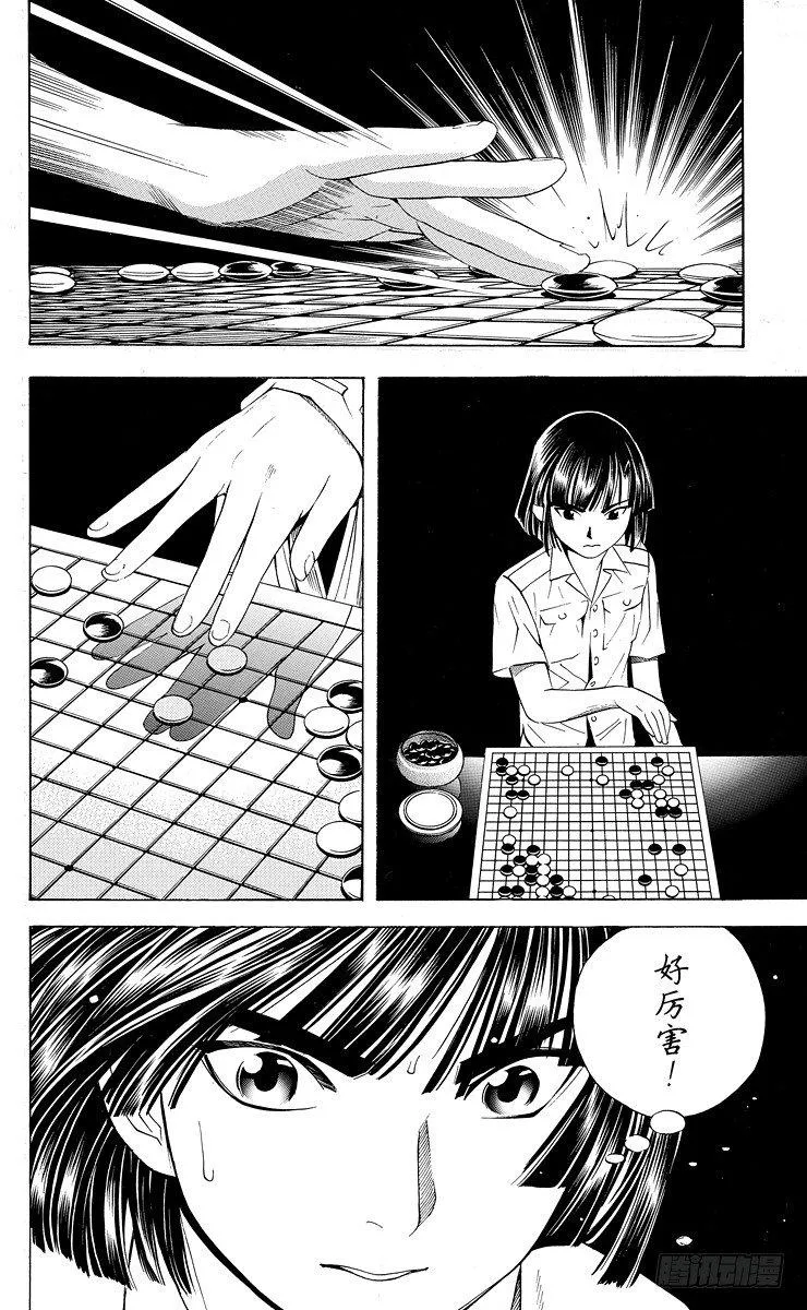 第35局Sai vs Akira 第15页