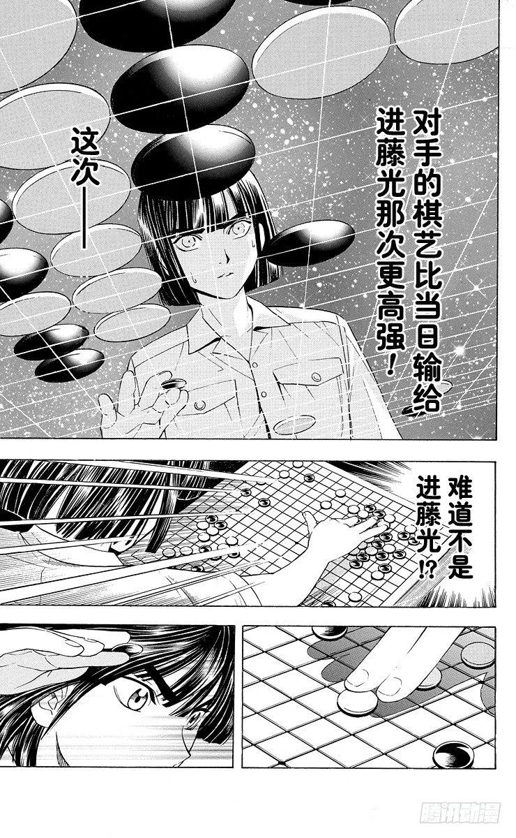 第35局Sai vs Akira 第16页