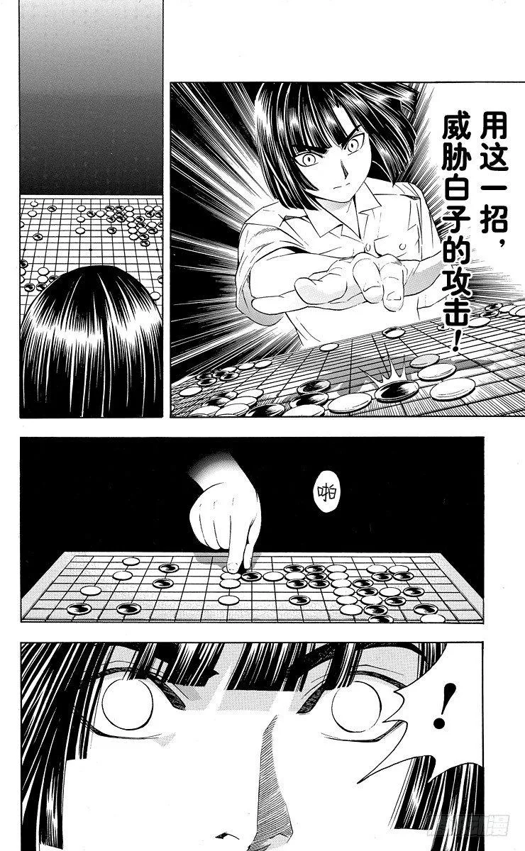 第35局Sai vs Akira 第17页