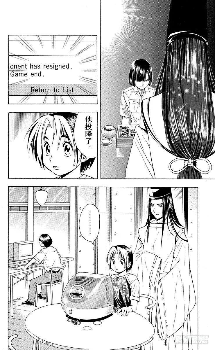 第35局Sai vs Akira 第21页