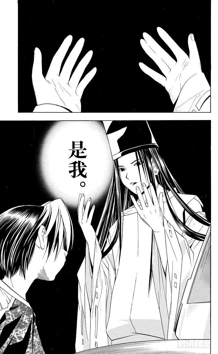 第35局Sai vs Akira 第24页