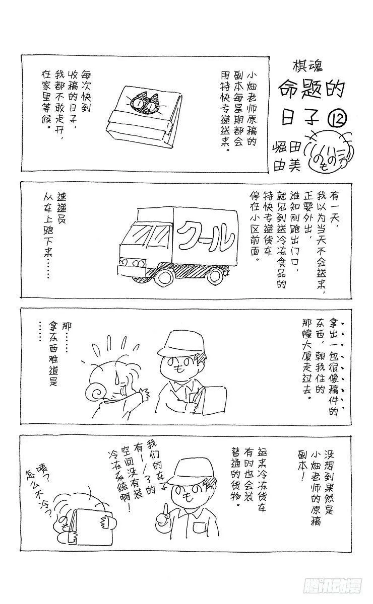 第35局Sai vs Akira 第25页