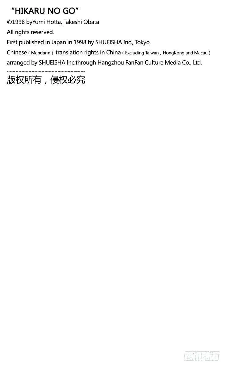 第35局Sai vs Akira 第26页