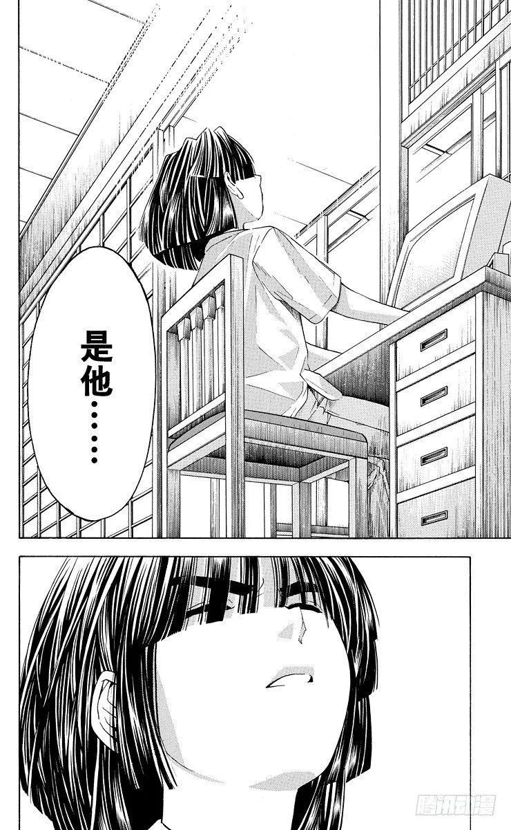 第36局 Sai的真正身份 第8页