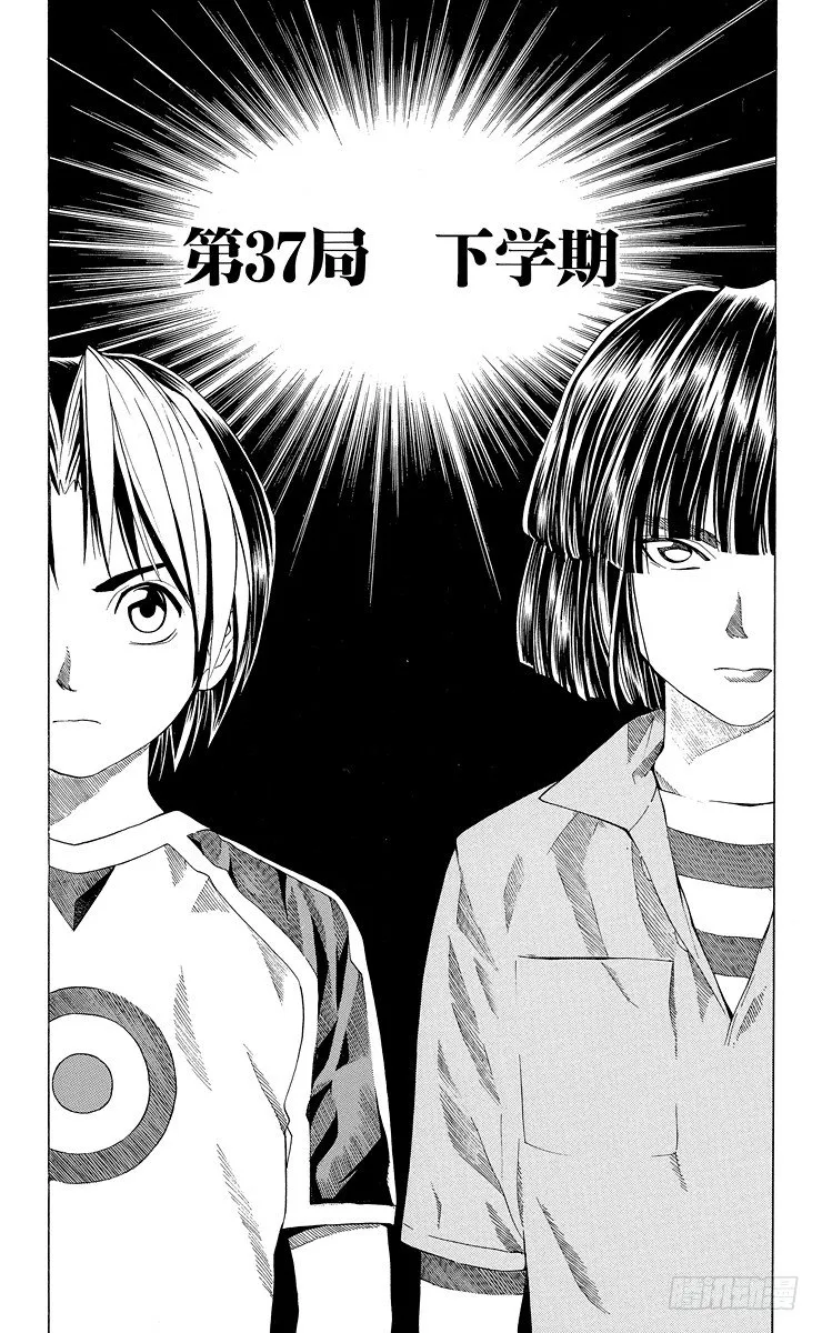 第37局 下学期 第1页