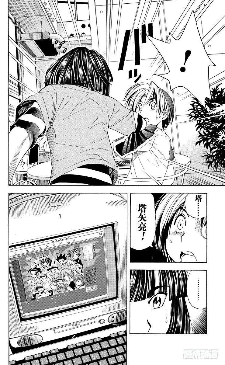 第37局 下学期 第2页
