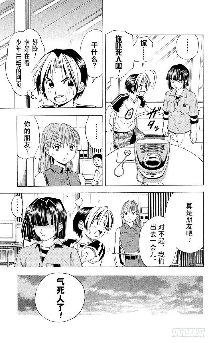 第37局 下学期 第3页