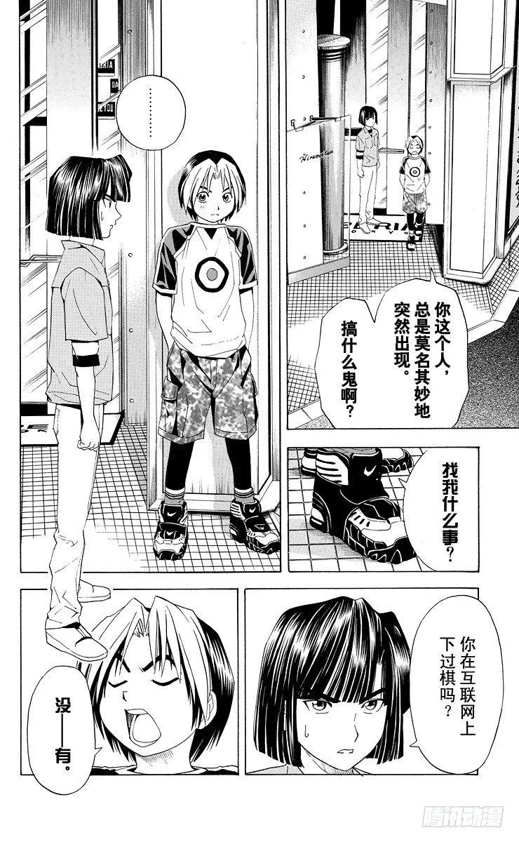 第37局 下学期 第4页