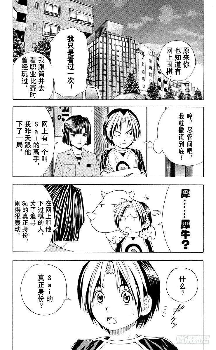 第37局 下学期 第5页