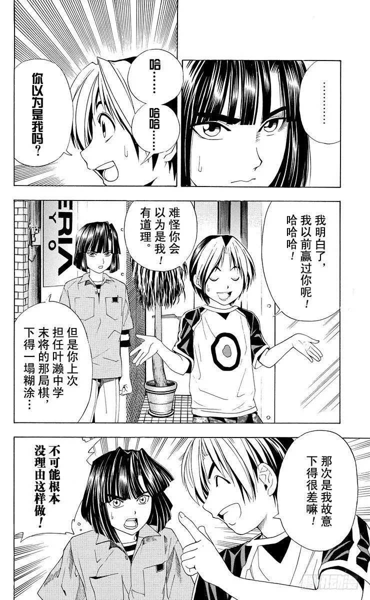 第37局 下学期 第6页