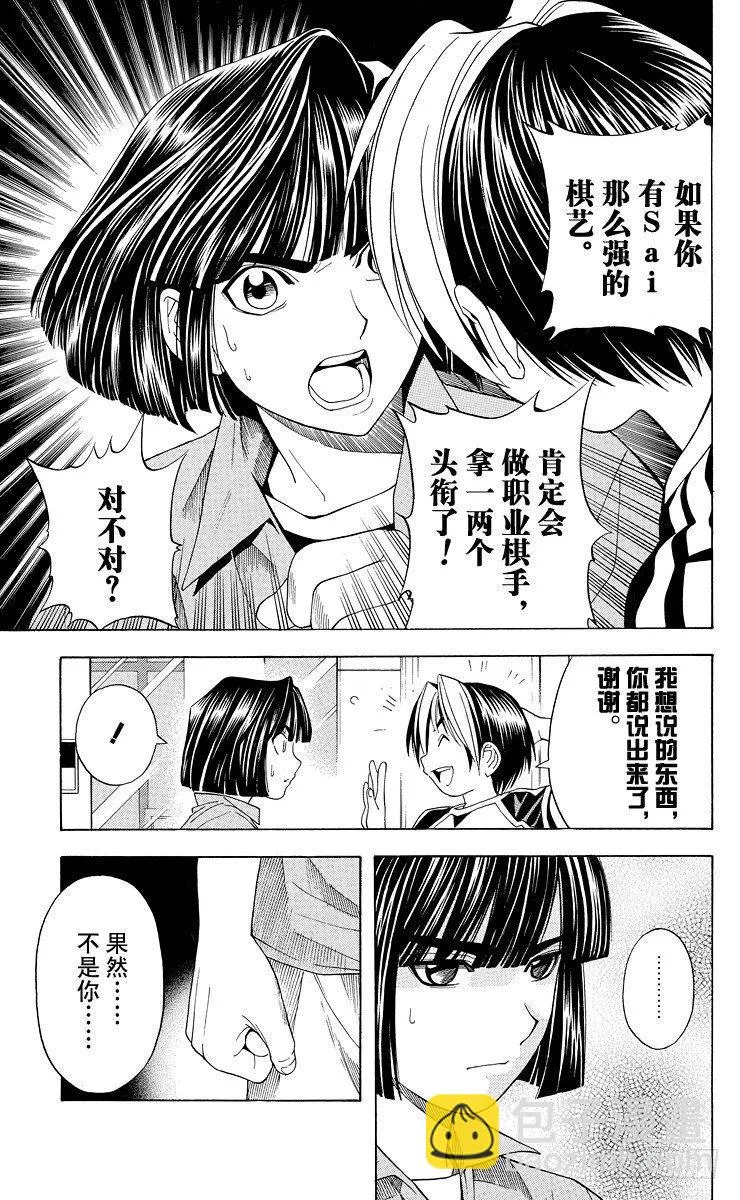 第37局 下学期 第7页