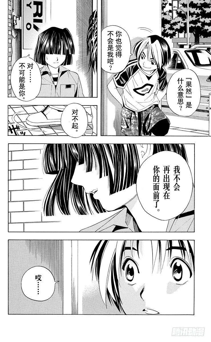 第37局 下学期 第8页