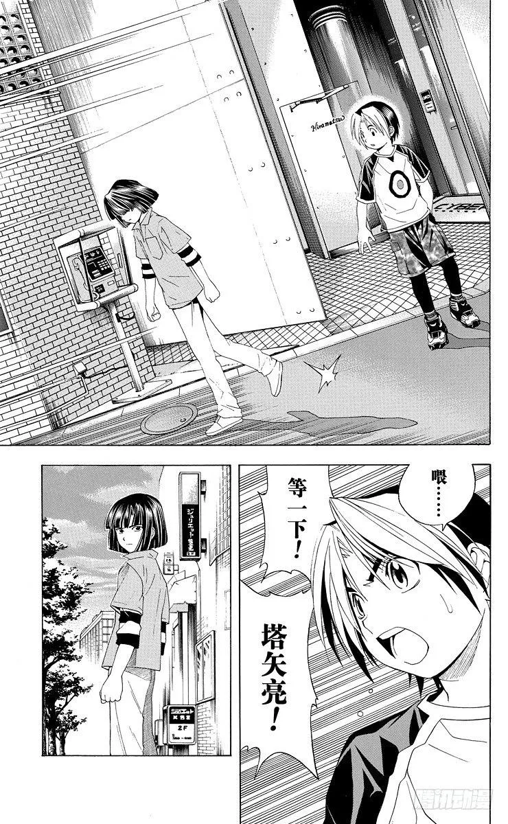 第37局 下学期 第9页