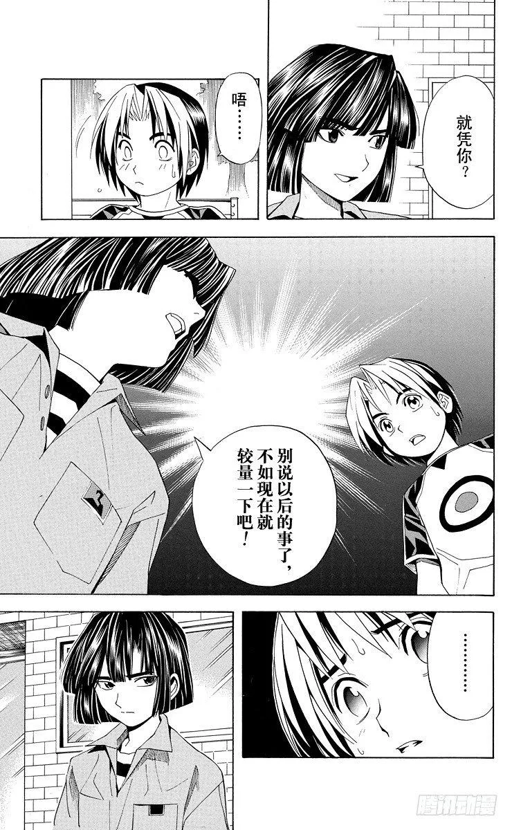第37局 下学期 第11页